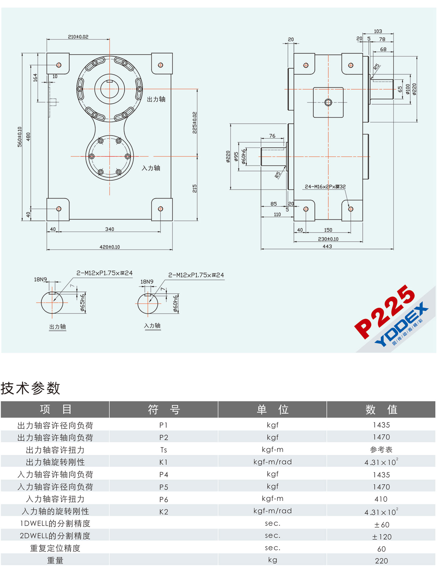 	诸城市优德精工机械有限公司