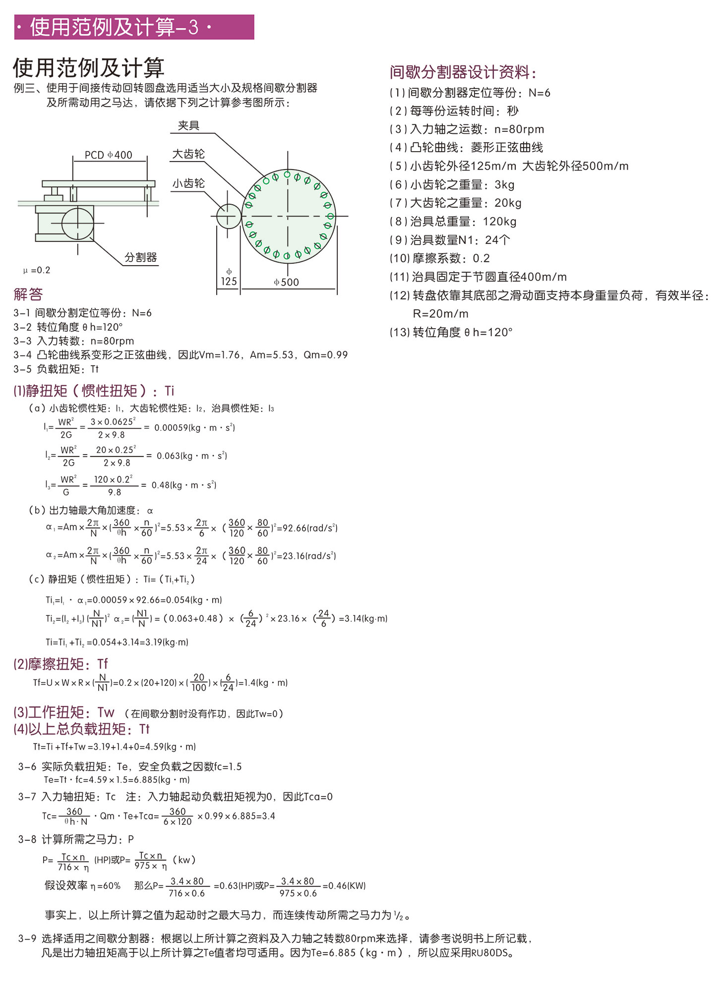 	诸城市优德精工机械有限公司