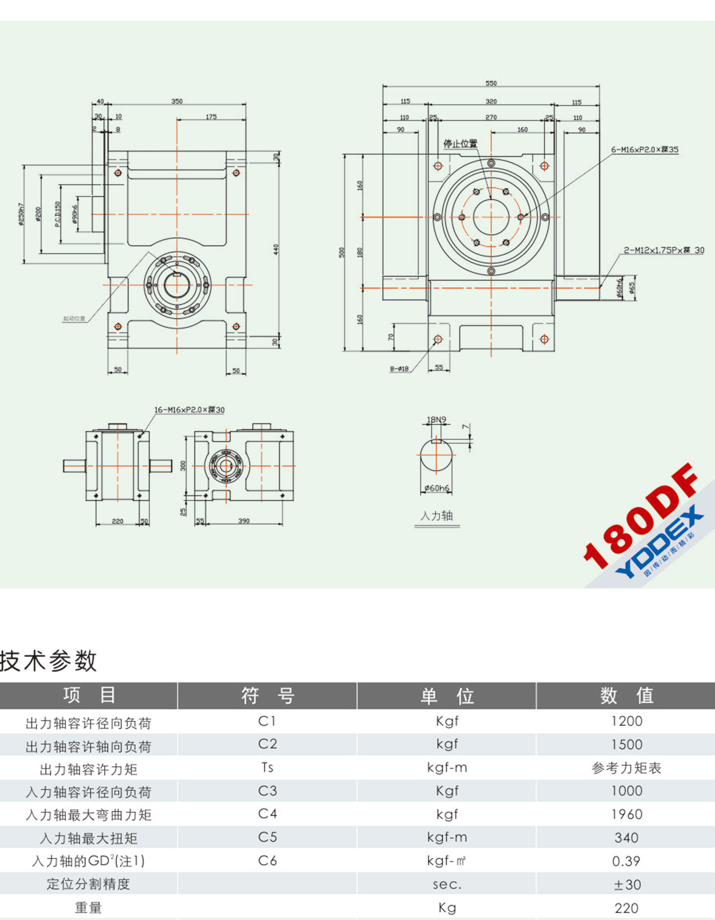 	诸城市优德精工机械有限公司